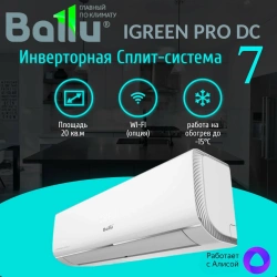 Сплит-система инверторного типа Ballu iGreen Pro DC BSAGI-07HN8 комплект